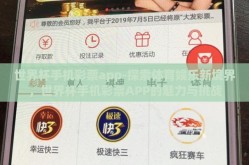 世界杯手机彩票app-探索体育娱乐新境界，世界杯手机彩票APP的魅力与挑战